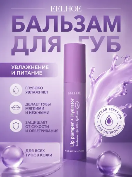 Белита Гигиеническая помада для губ увлажняющая