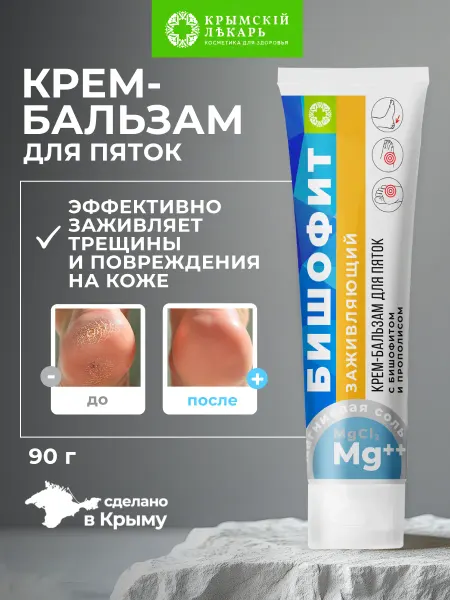 Мануфактура Дом природы Натуральный заживляющий крем-бальзам для пяток