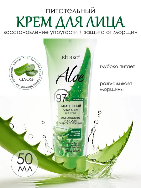 Витэкс Крем для лица