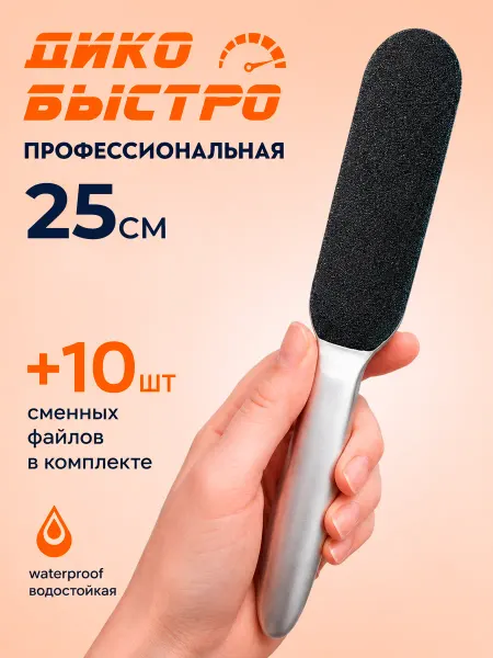 Monâme Пилка для пяток