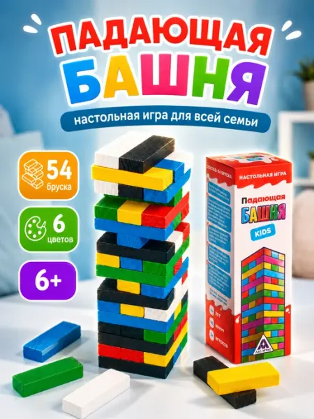 Сима-Ленд & ЛАС ИГРАС Настольная игра для детей Падающая Башня Дженга 54 бруска