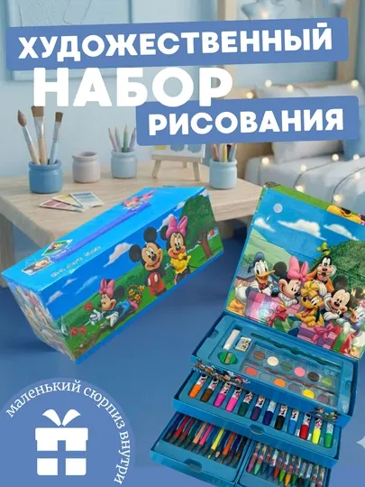 Художественный набор для рисования "Герои мультфильмов", детский набор, 54 предмета