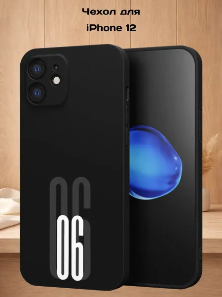 Case Style Чехол на iPhone 12 с принтом Цифра 06