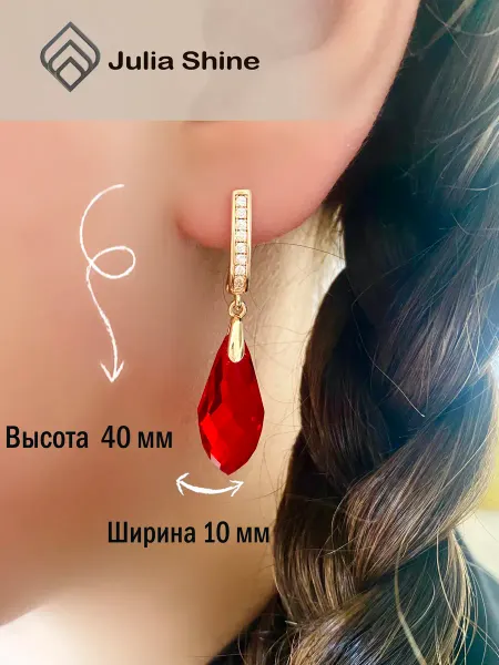 JuliaShine Серьги 094 С- капелька большая красная