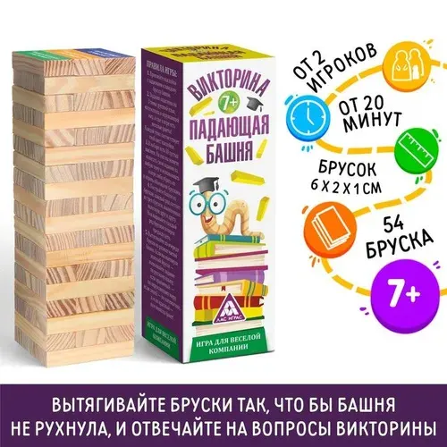 Падающая башня дженга Викторина, 54 бруска, 7+