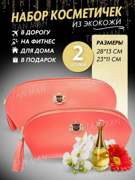TAN-MAN Косметичка органайзер сумка 2 в 1 Красная
