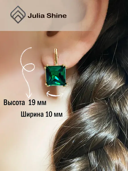 JuliaShine Серьги 106-2 квадрат зеленый 1Х1