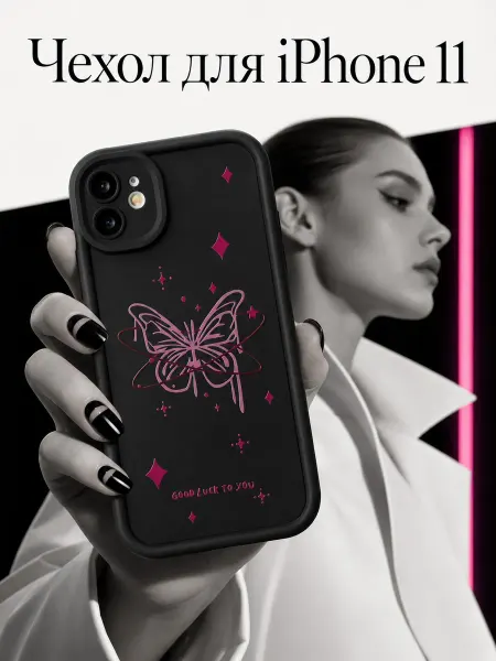 La Bella Gadgetella Чехол на iPhone 11, объемный, с принтом "бабочка"