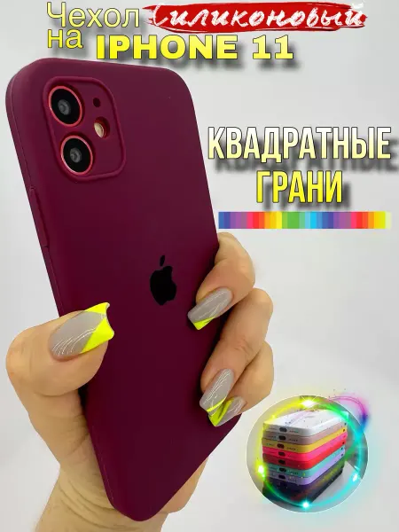 Mobile[case] Силиконовый чехол на iPhone 11 квадратные грани
