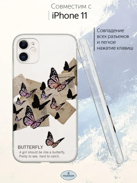 Hudson Store Чехол на iPhone 11 с принтом бабочки