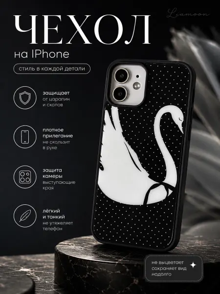 Liamoon Чехол на iPhone 11 с принтом лебедь