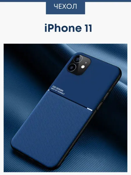 NordCase Чехол бампер на IPhone 11 Айфон 11