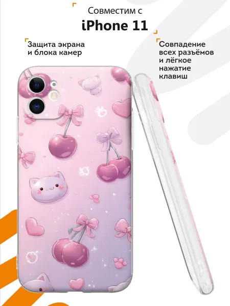 Мобилиус Чехол на iPhone 11 с принтом Вишенки