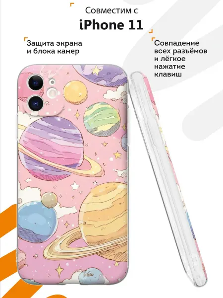 Мобилиус Чехол на iPhone 11 с принтом Вселенная