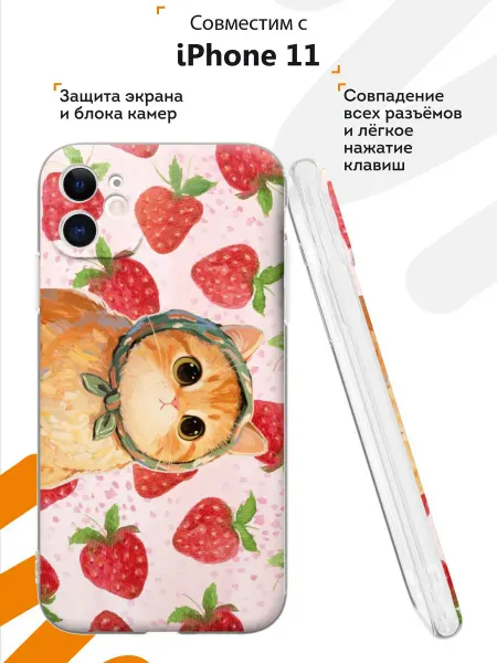 Мобилиус Чехол на iPhone 11 с принтом Котик
