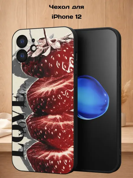 Case Style Чехол на iPhone 12 с принтом Клубника