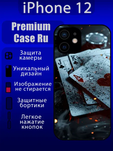 Premium Case Ru Чехол на iPhone 12 с принтом карты с надписью
