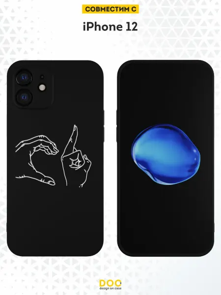 DesignOnCase Чехол на iPhone 12 с принтом Руки