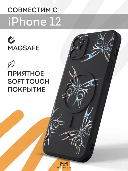 Мобилиус Чехол Magsafe на iPhone 12 с принтом Бабочка