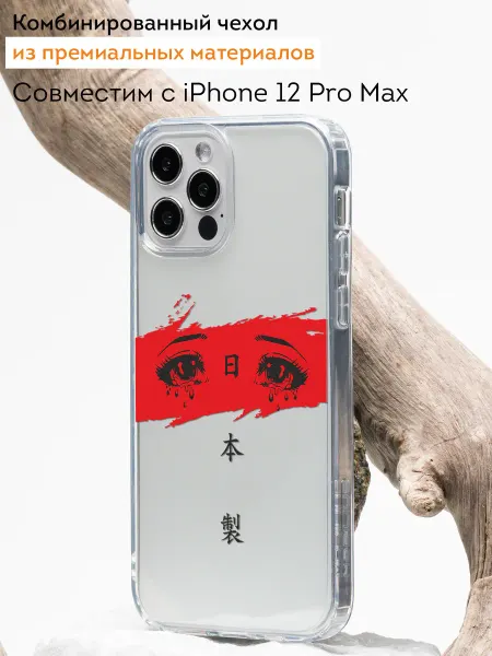 Мобилиус Чехол-бампер на iPhone 12 Pro Max с принтом рисунком Аниме