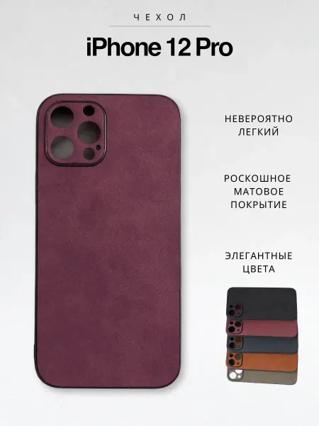 NordCase Чехол для iPhone 12 PRO