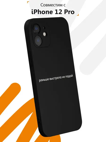 Мобилиус Чехол на iPhone 12 с принтом Патриот