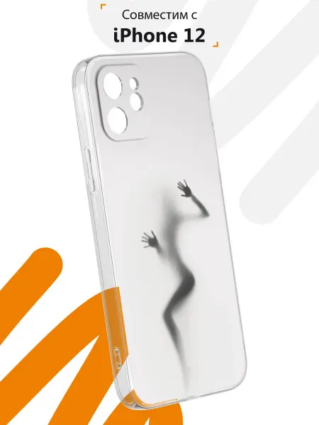 Мобилиус Чехол на iPhone 12 с принтом Силуэт