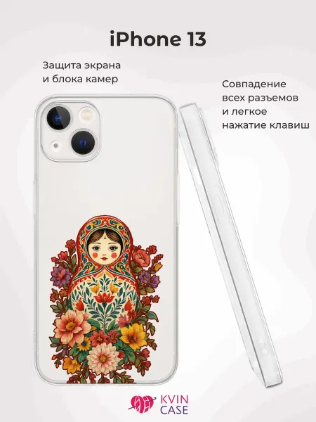 KVIN CASE Чехол на iPhone 13 с принтом Русская матрешка