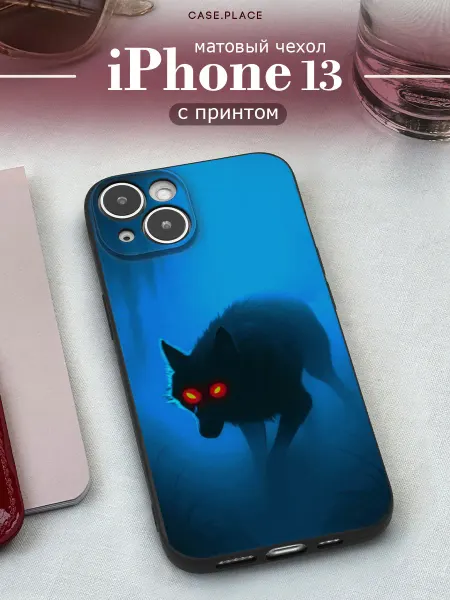 Case Place Матовый чехол на iPhone 13 с волком
