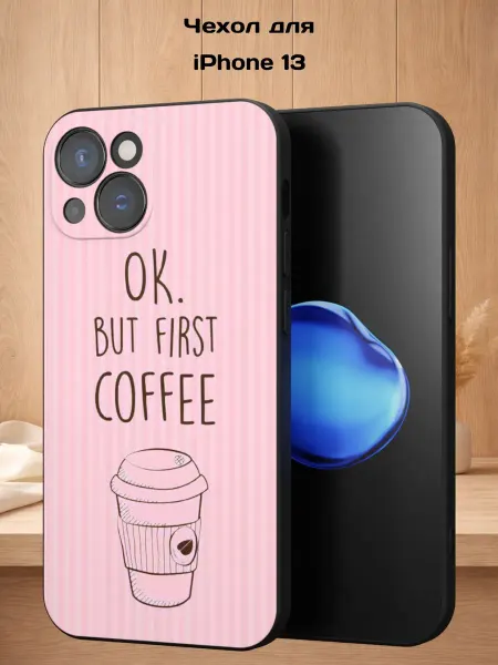 Case Style Чехол на iPhone 13 с принтом Надпись