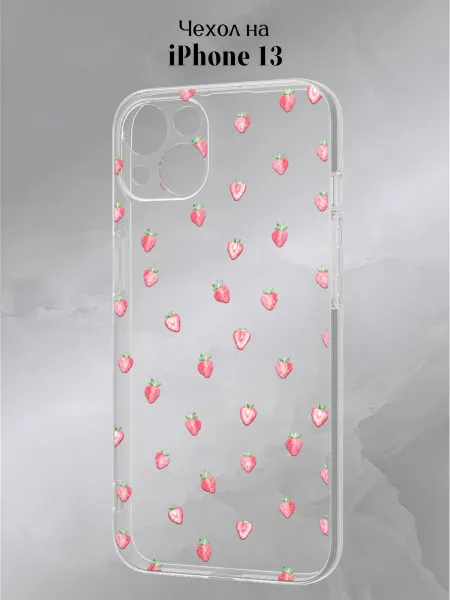 Slow Hold Чехол на iPhone 13 с клубникой