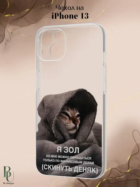 Be Unique Чехол на iPhone 13 с принтом Котик
