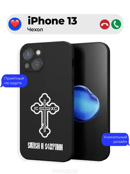 Чехол-Мания Чехол на iPhone 13 Православный принт