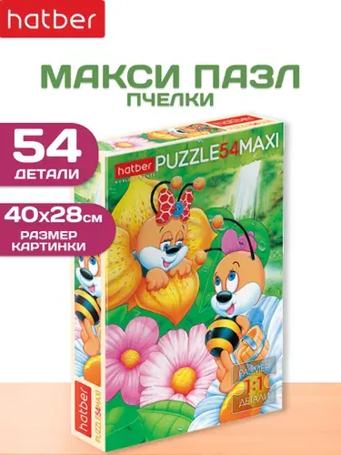 Пазл Hatber Maxi 54 элементов "Пчелки"