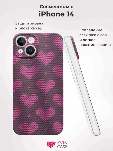 KVIN CASE Чехол на iPhone 14 с принтом Вязаные сердечки