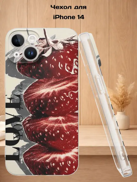 Case Style Чехол на iPhone 14 с принтом Клубника