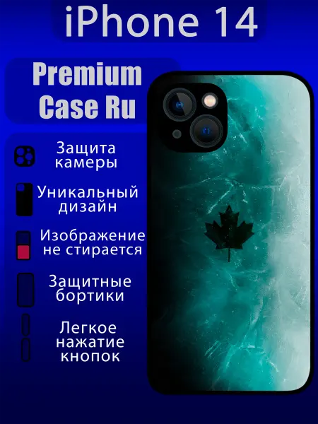 Premium Case Ru Чехол на iPhone 14 с принтом эстетика с надписью