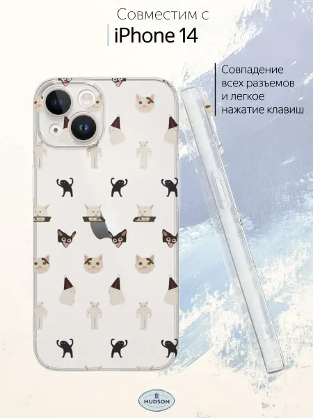 Hudson Store Чехол на iPhone 14 с принтом Коты