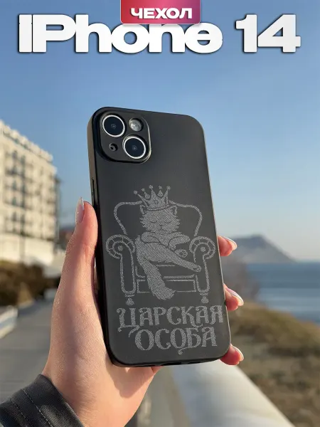 PBl store Чехол на iPhone 14 с принтом Котик