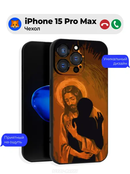 Чехол-Мания Чехол на Iphone 15 Pro Max c принтом Православный