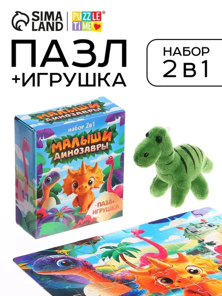 Puzzle Time Пазл с игрушкой "Динозавры", 54 детали