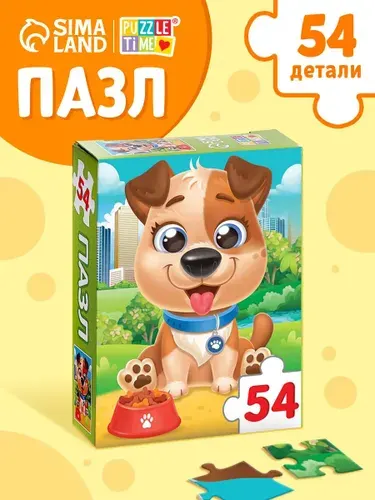 Пазлы для детей, "Милый щенок", Puzzle Time, 54 элемента, детские пазлы