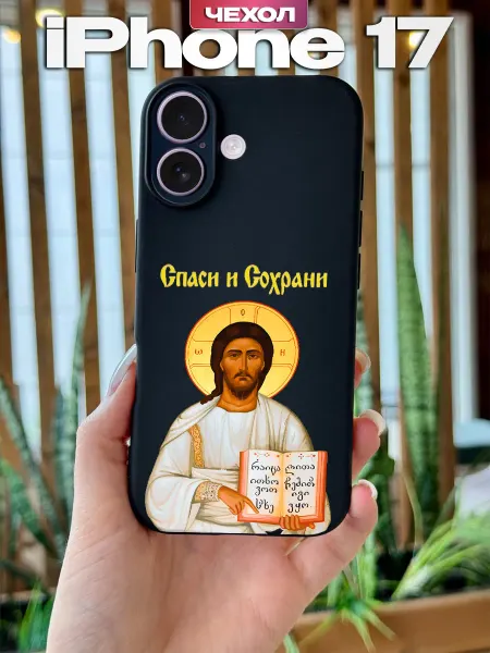 PBl store Чехол на Apple iPhone 17 с принтом Православный