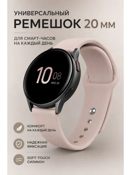 Gadget Planet Ремешок для смарт часов 20 mm силиконовый универсальный