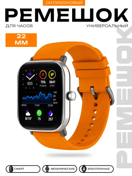 Aksyoo Силиконовый ремешок на умные часы 22 мм