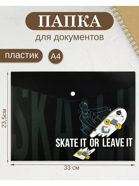 Феникс+ Папка для документов А4 на кнопке 33x23,5 см