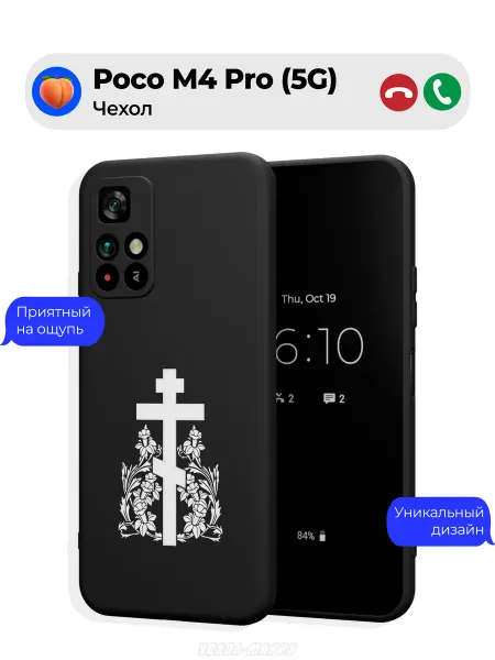 Чехол-Мания Православный чехол на Poco M4 Pro (5G) Крест
