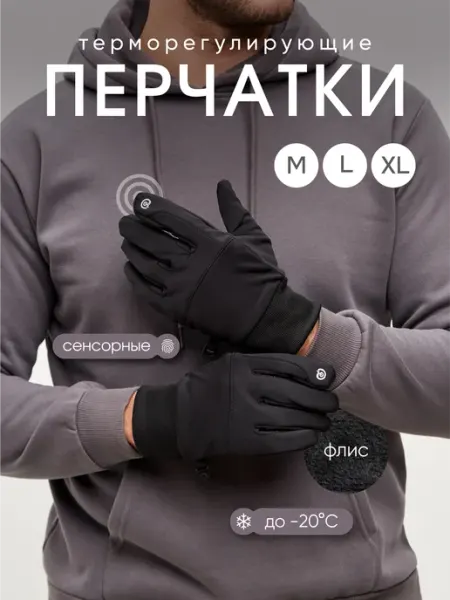 Acsori Перчатки зимние теплые