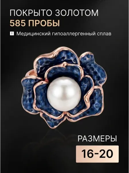 Goracio Artiano Кольцо на палец тонкое женское с жемчугом бижутерия
