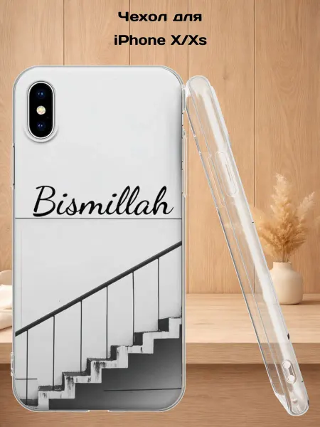 Case Style Чехол на iPhone X и XS с принтом надписсь Bismillah